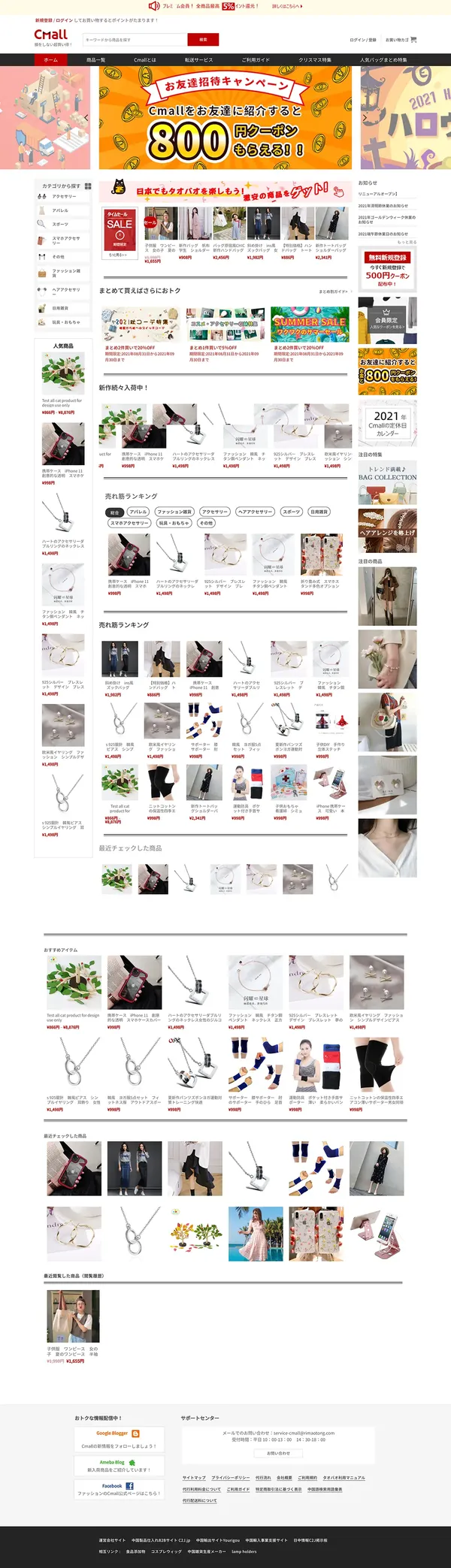 热销B2C商城模板插图48