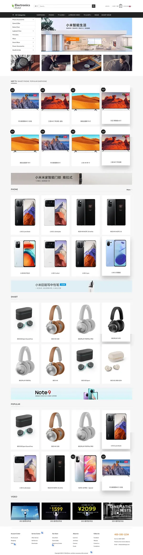 热销B2C商城模板插图39