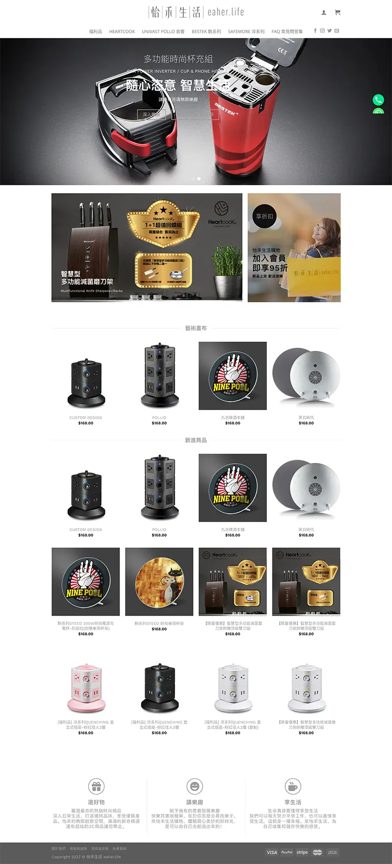 热销B2C商城模板插图30