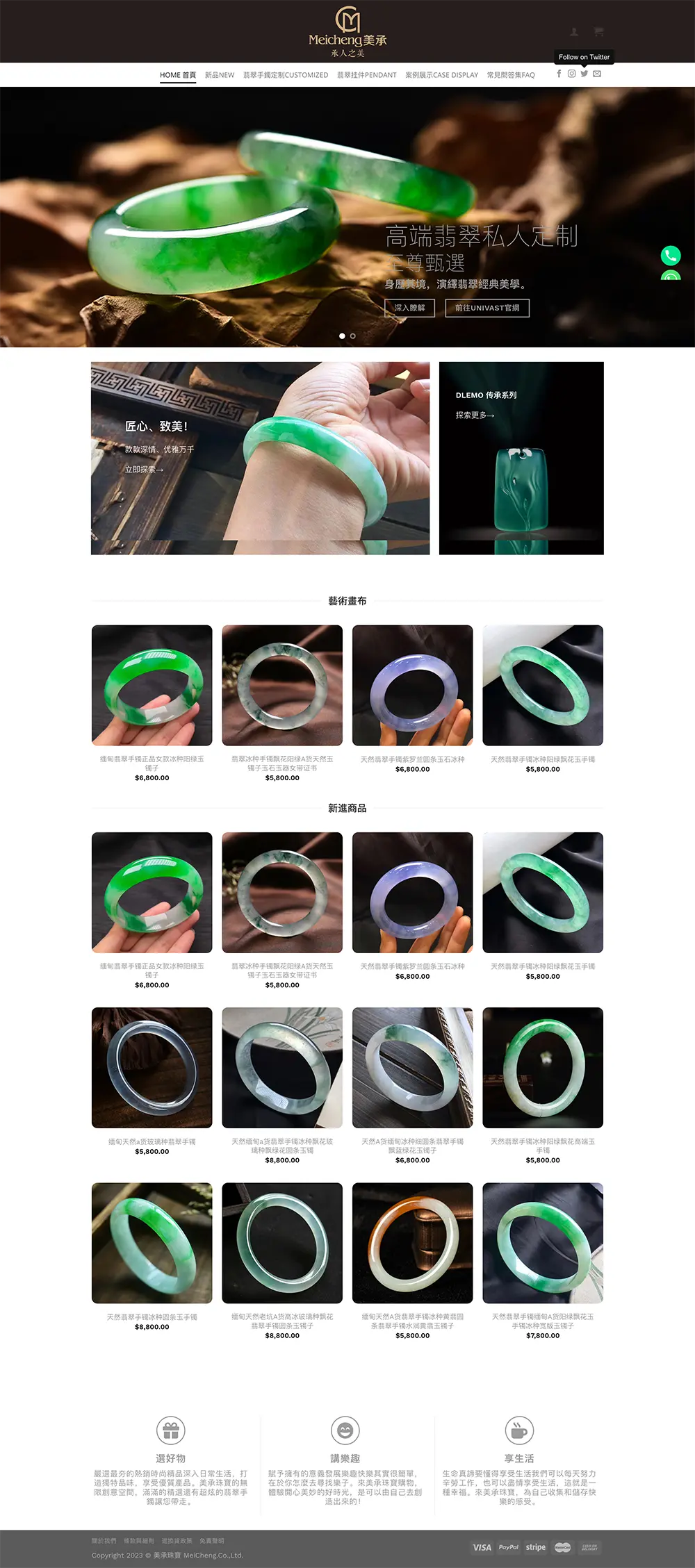 热销B2C商城模板插图19