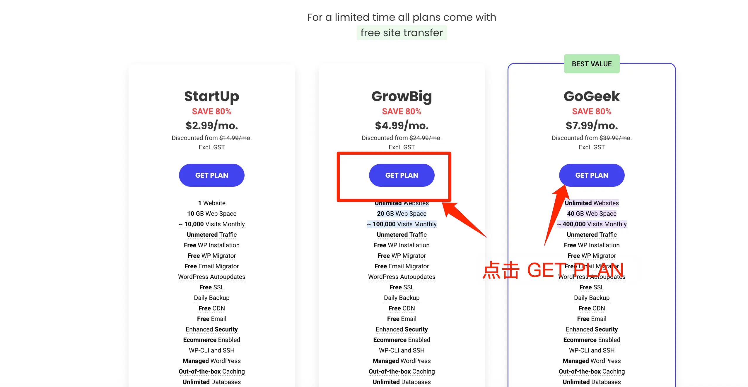 如何购买Siteground服务器插图1