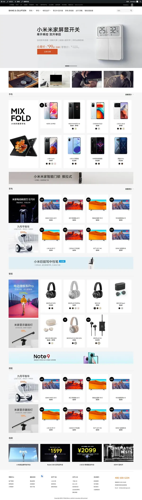 热销B2C商城模板插图47