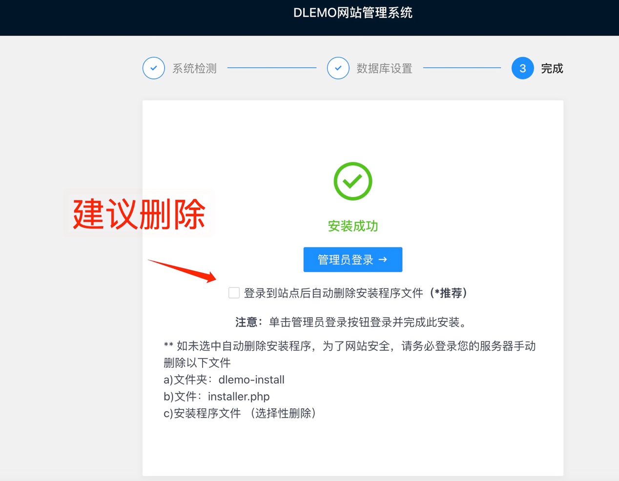 源码安装插图4