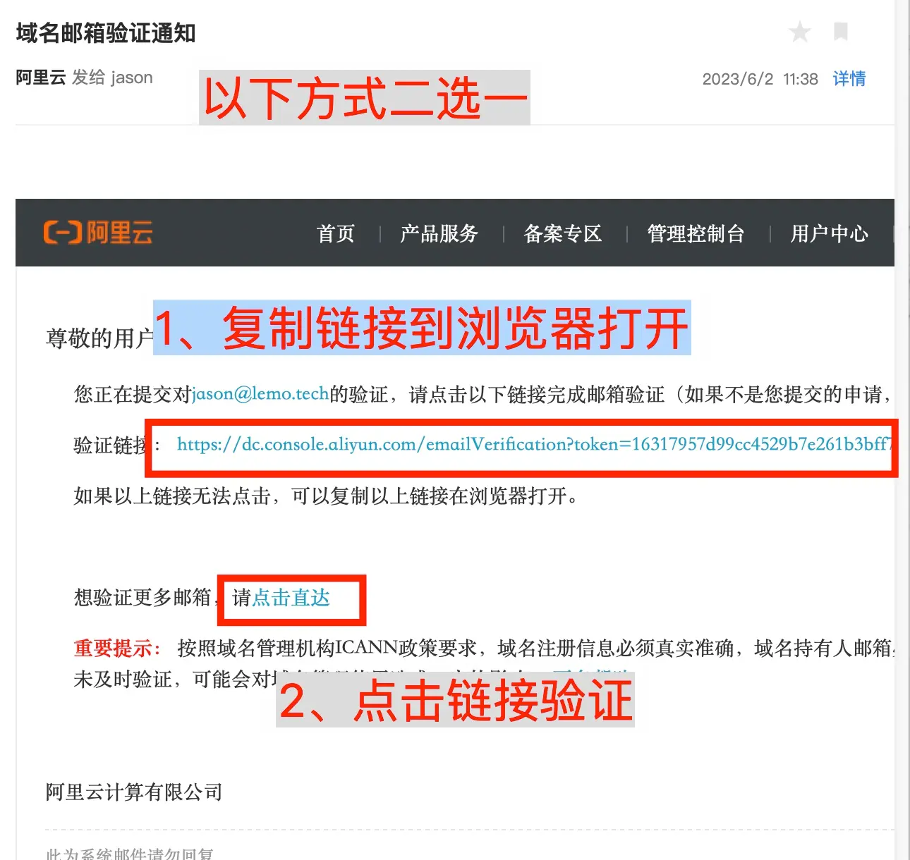 阿里云如何新建域名信息模版插图6
