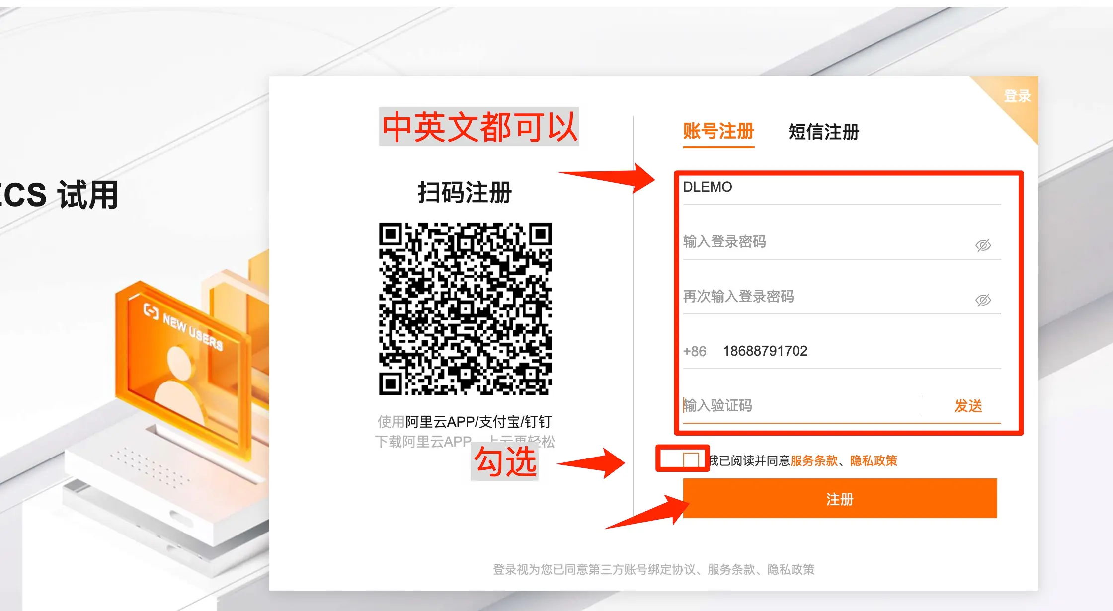 阿里云注册域名教程插图1