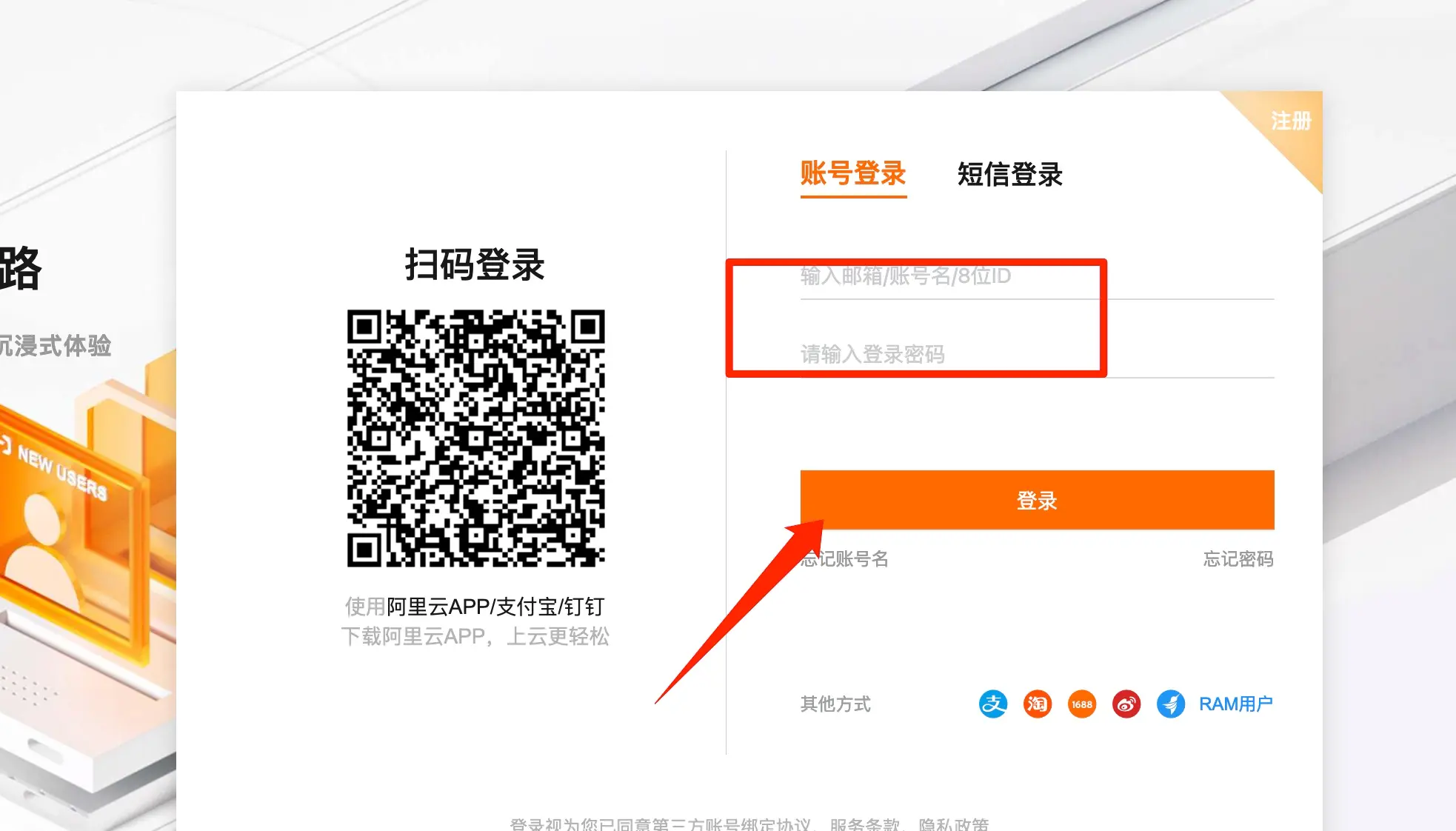阿里云注册域名教程插图2