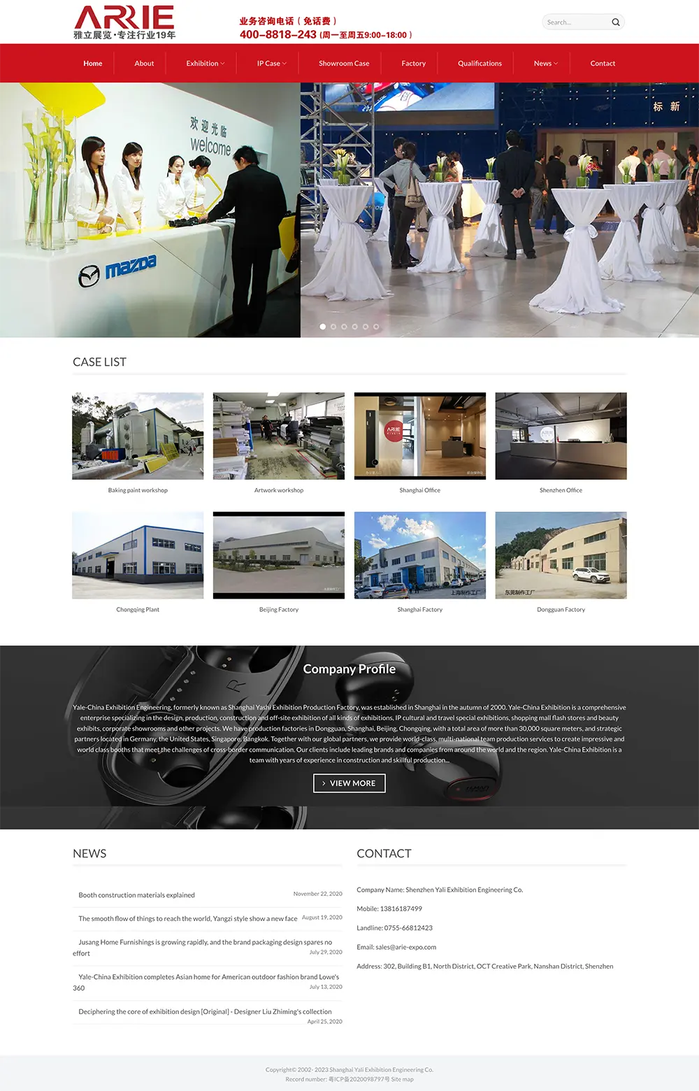 热销B2B询盘展示型模版插图40