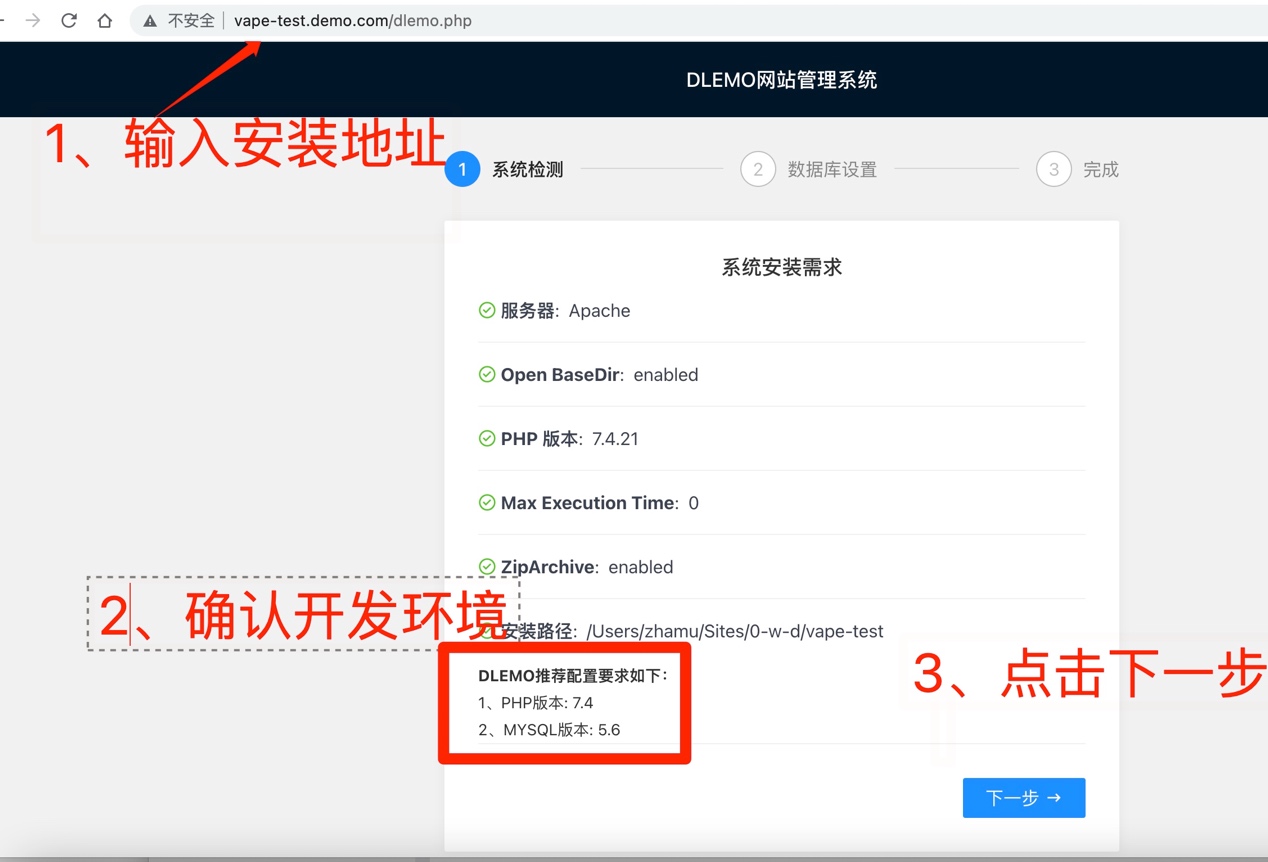 源码安装插图1