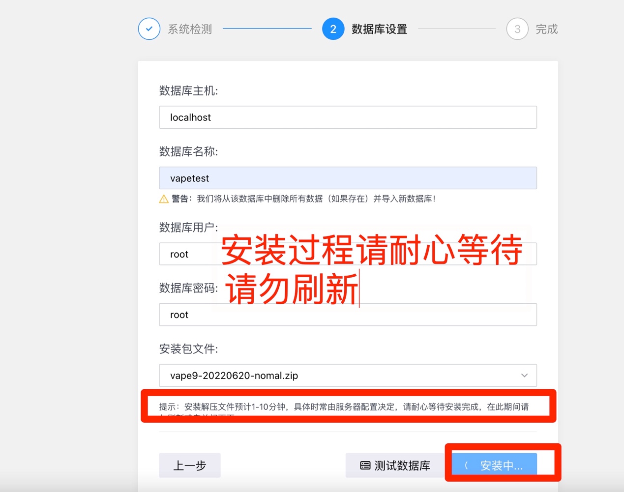 源码安装插图3