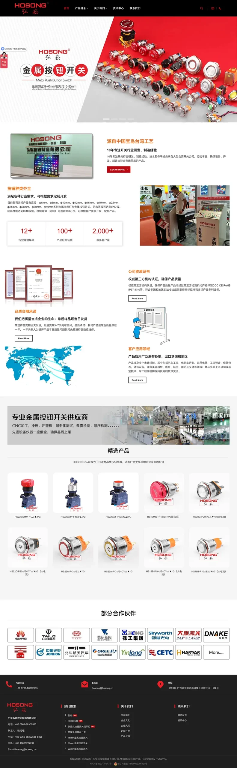 热销B2B询盘展示型模版插图23