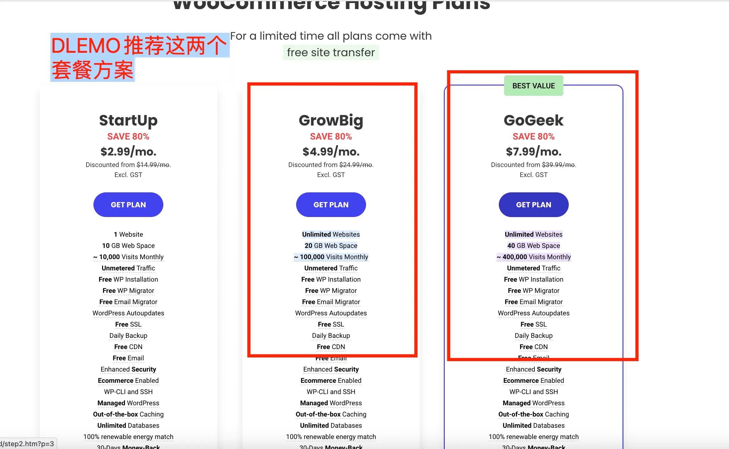 如何购买Siteground服务器插图