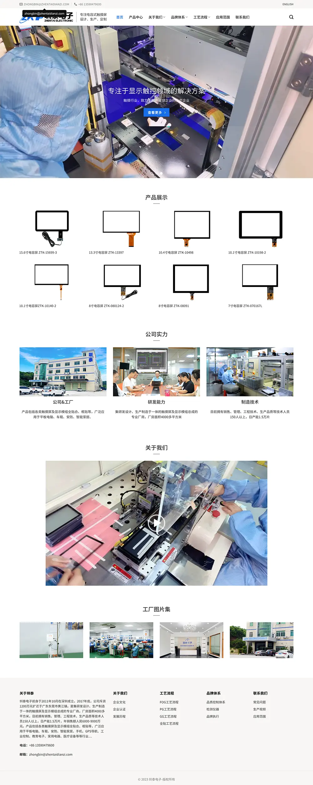 热销B2B询盘展示型模版插图55